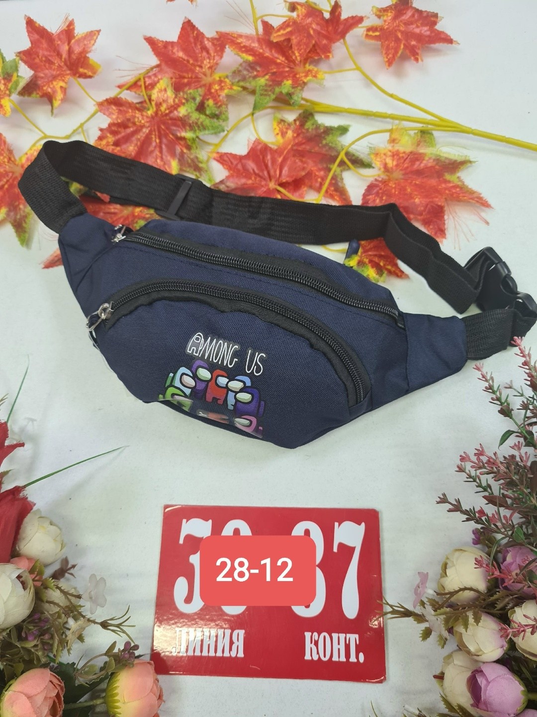 поясная сумка детская,сумка поясная,детская сумка на пояс,сумка поясная детская мальчику,сумка на пояс