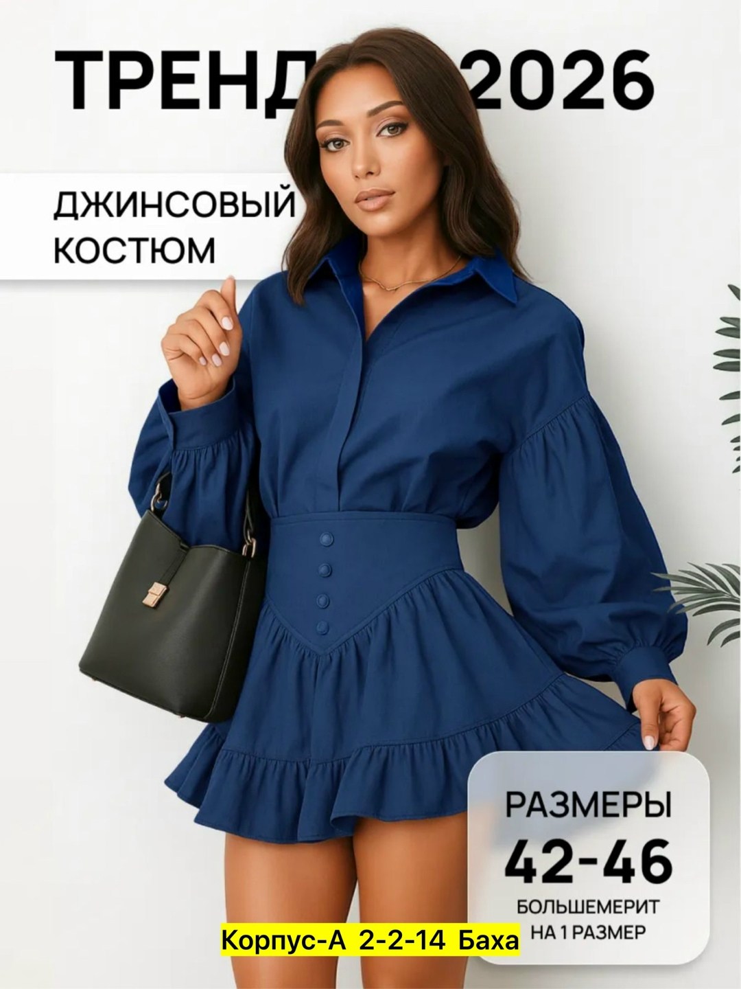 джинсовый костюм с юбкой,костюм с юбкой однотонный джинсовый,костюм с рубашкой и юбкой,костюм летний джинсовый двойка с юбкой-шортами и рубашкой pink marie 328783403,женский костюм двоечка (рубашка+юб