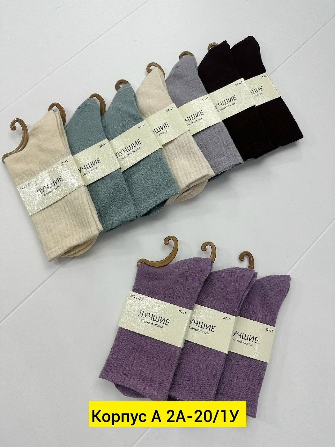 носки женские 10 пар,носки женские,женские высокие носки,комплект носки женские,женские носочки
