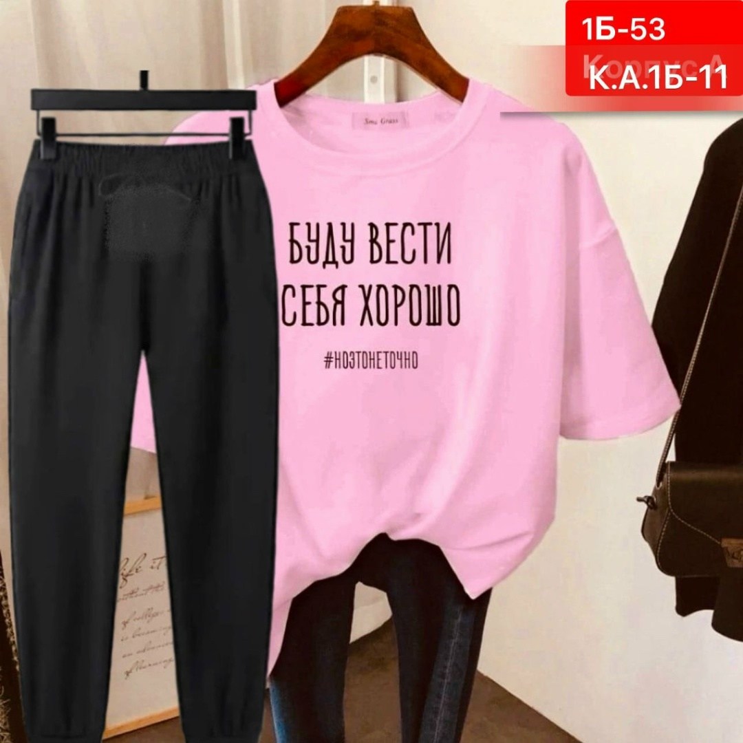футболки женская,костюм женский,футболки женская оверсайз,футболки женские модные,костюм женский спортивный
