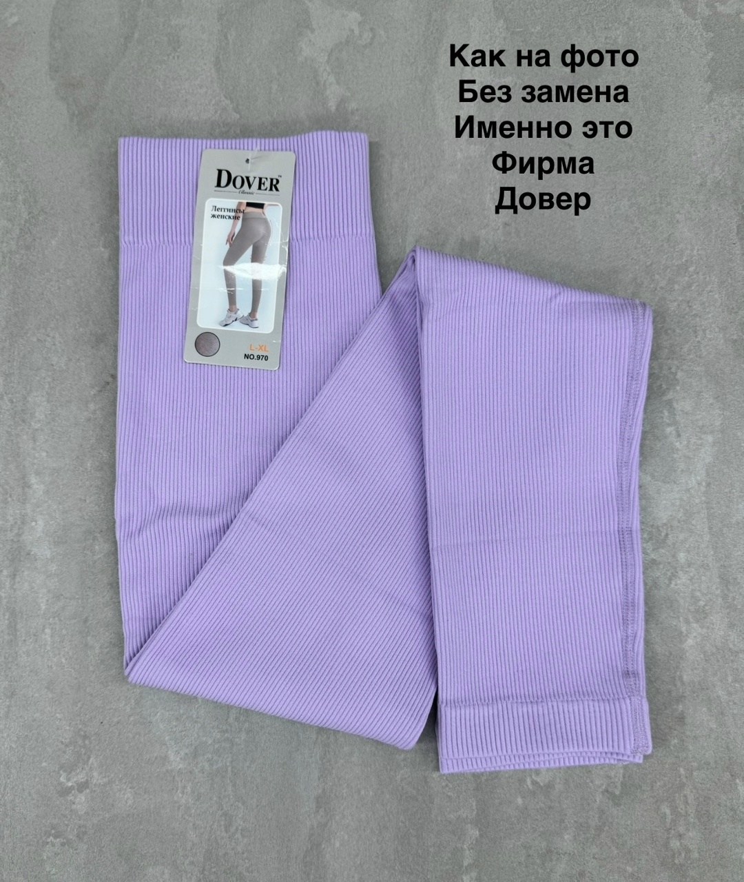 леггинсы в рубчик,леггинсы женские,леггинсы,термолеггинсы женские,легинсы женские