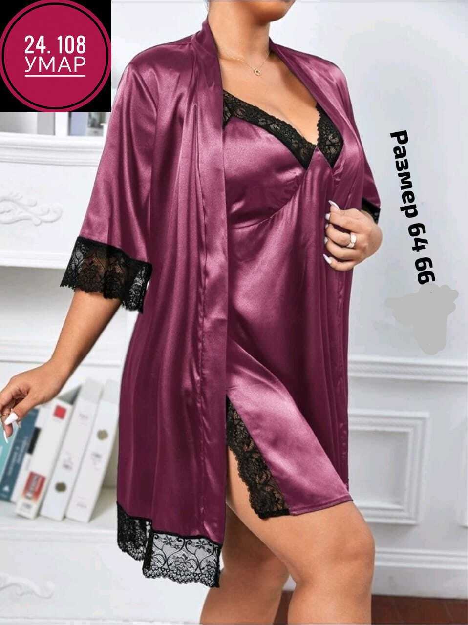 пеньюар больших размеров,халат шелковый кружевной,женский пеньюар,комплект с пеньюаром,пеньюар женский комплект