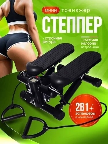 тренажер мини степпер для дома с эспандерами strong body,тренажер мини степпер с эспандерами strong body,степпер тренажер для ног и ягодиц с эспандерами,мини степпер тренажер для дома для похудения с