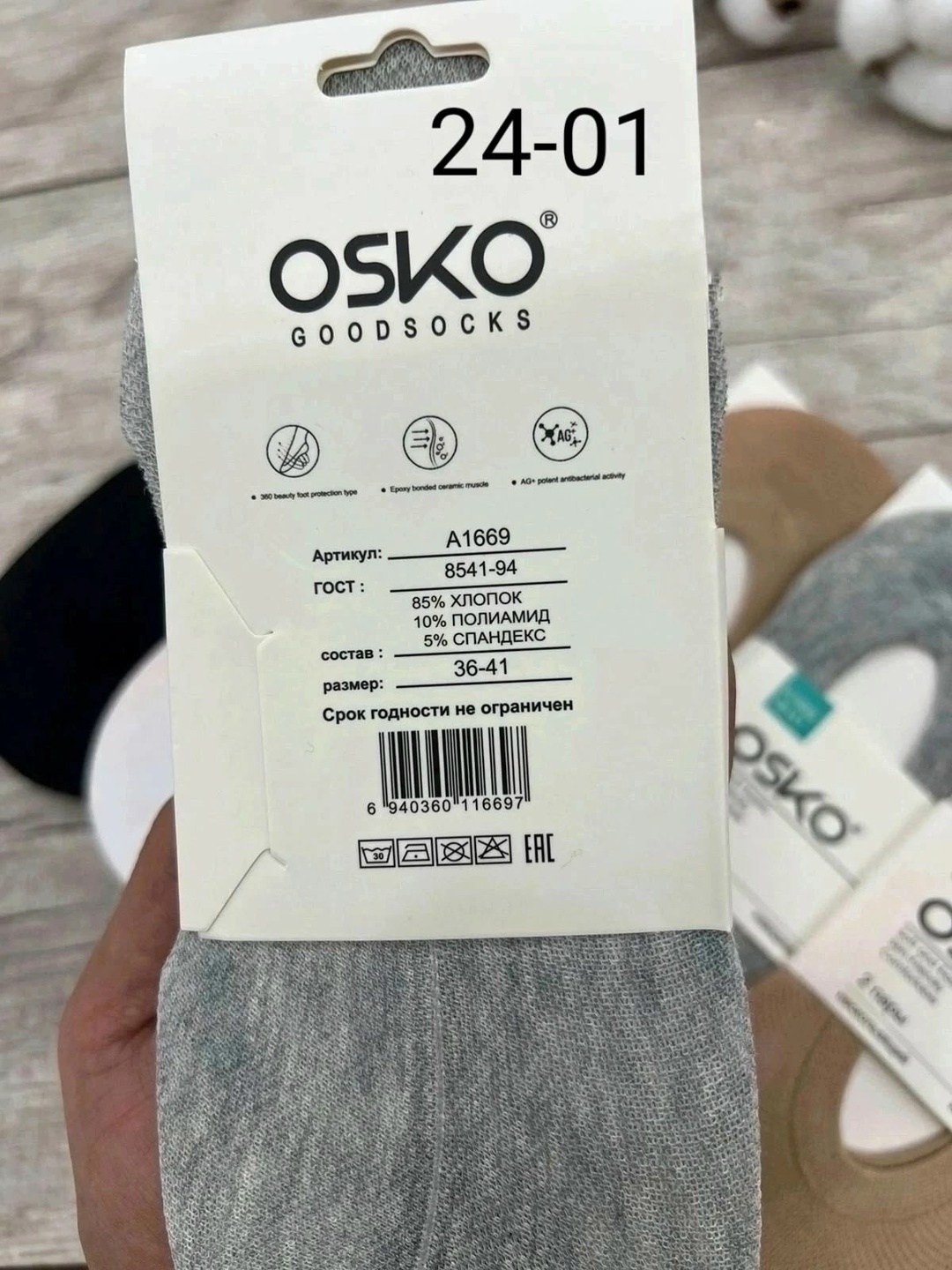 следки женские,носки следочки,следочки,следки хлопковые,подследники женские osko