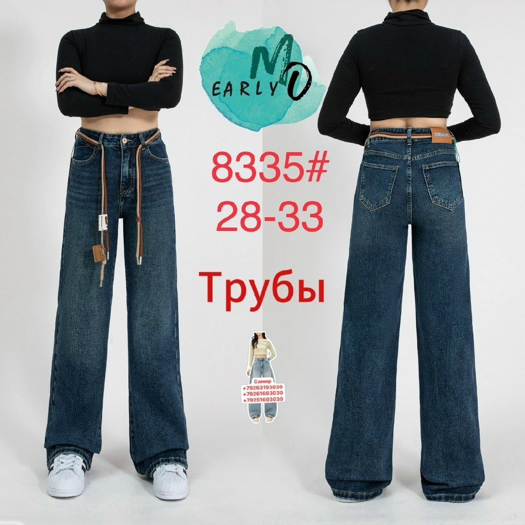женские джинсы трубы,джинсы трубы,джинсы женские трубы темно-серого цвета,джинсы женские широкие трубы,черные джинсы труба