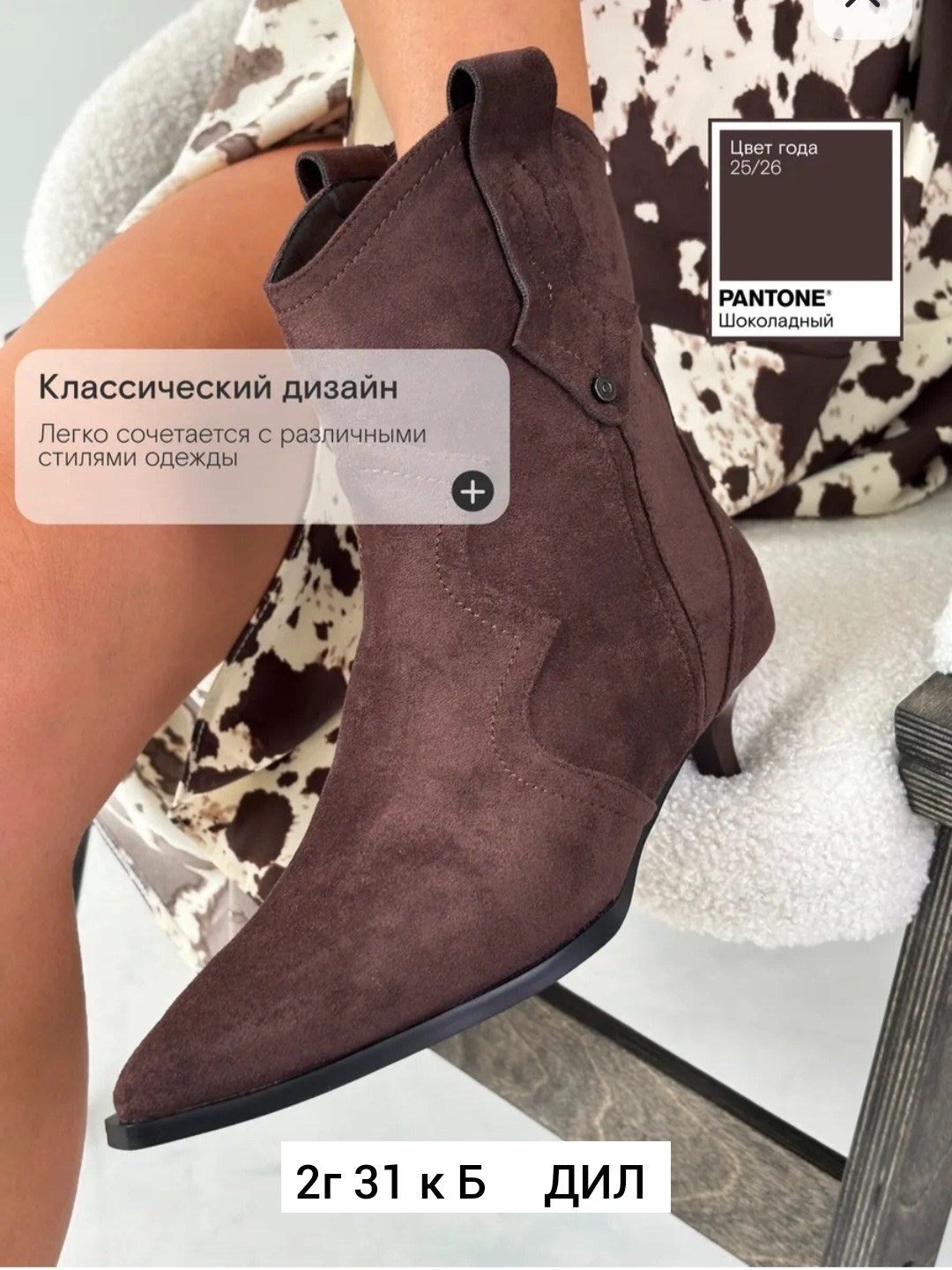 ,ботинки замш, женская,ботильоны казаки,ботинки