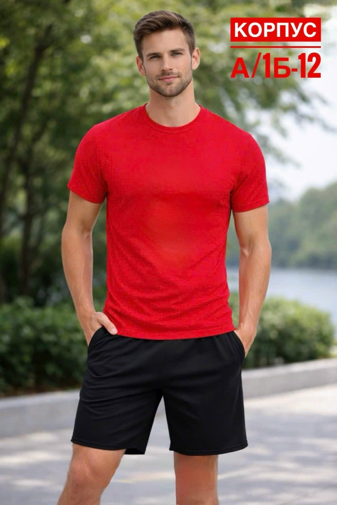 одежда для мужчин,футболка мужская,мужская мода,шорты мужские,пижама мужская