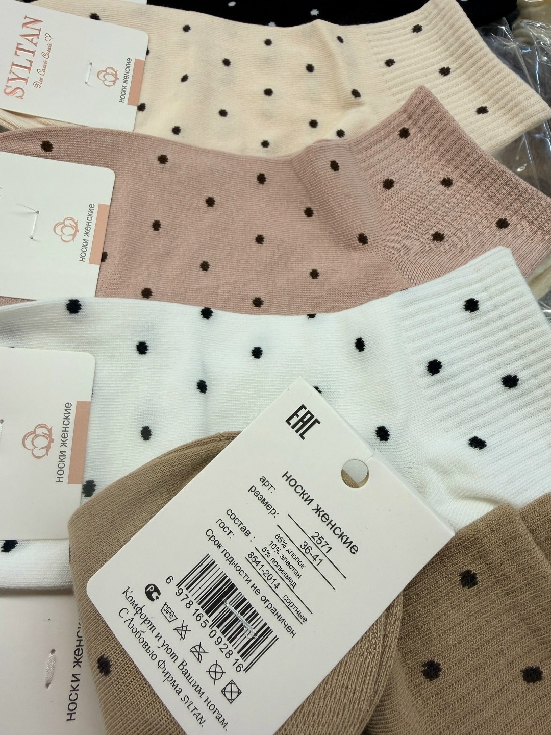носки женские,комплект носки женские,носки женские 10 пар,носки средние спортивные в горошек набор 5 пар syltan,носки женские набор