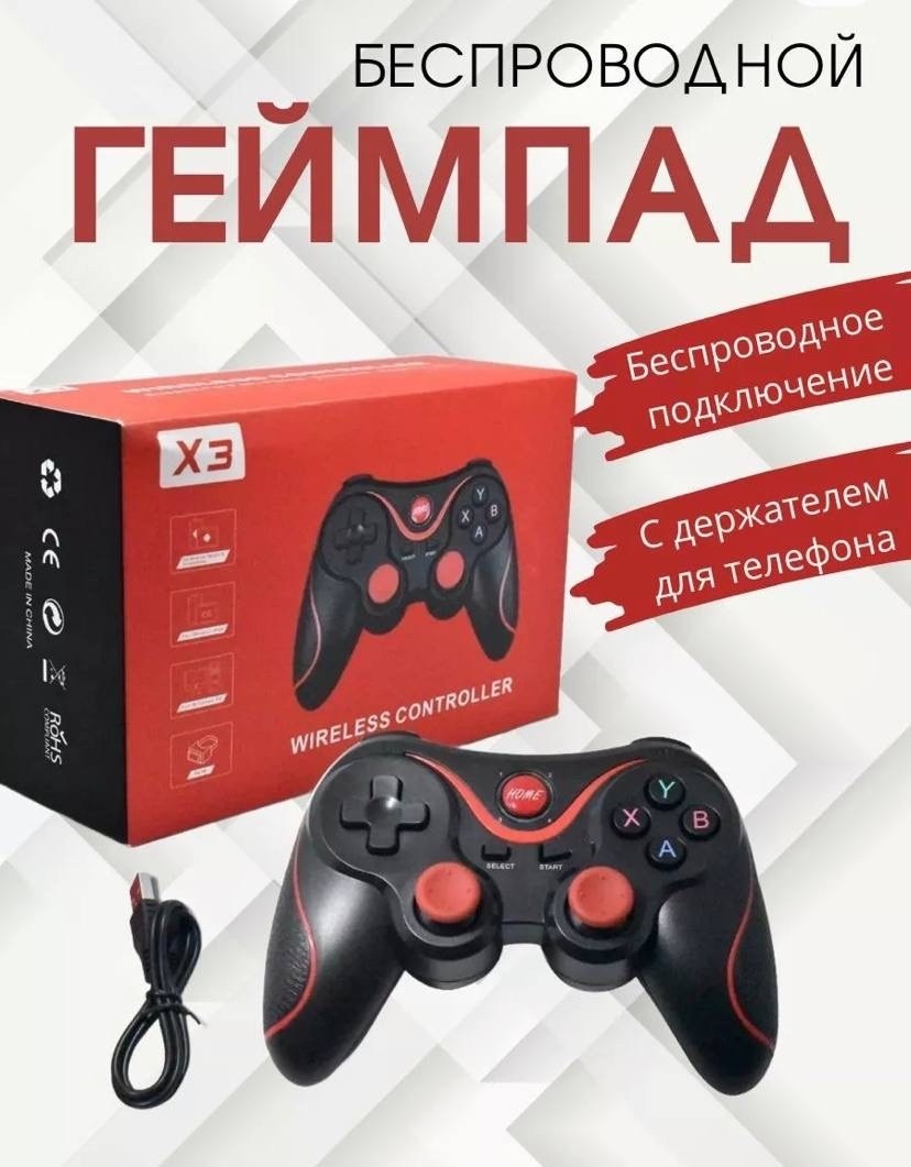 беспроводной геймпад,беспроводной игровой джойстик wireless controller,wireless controller,беспроводной геймпад джойстик,геймпад джойстик