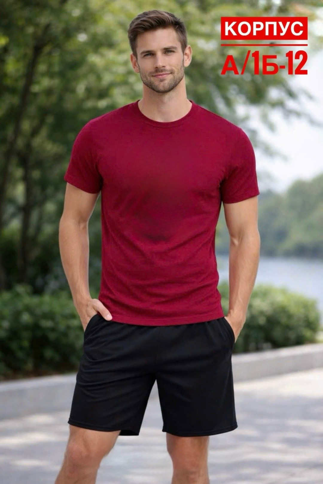 одежда для мужчин,футболка мужская,мужская мода,шорты мужские,пижама мужская