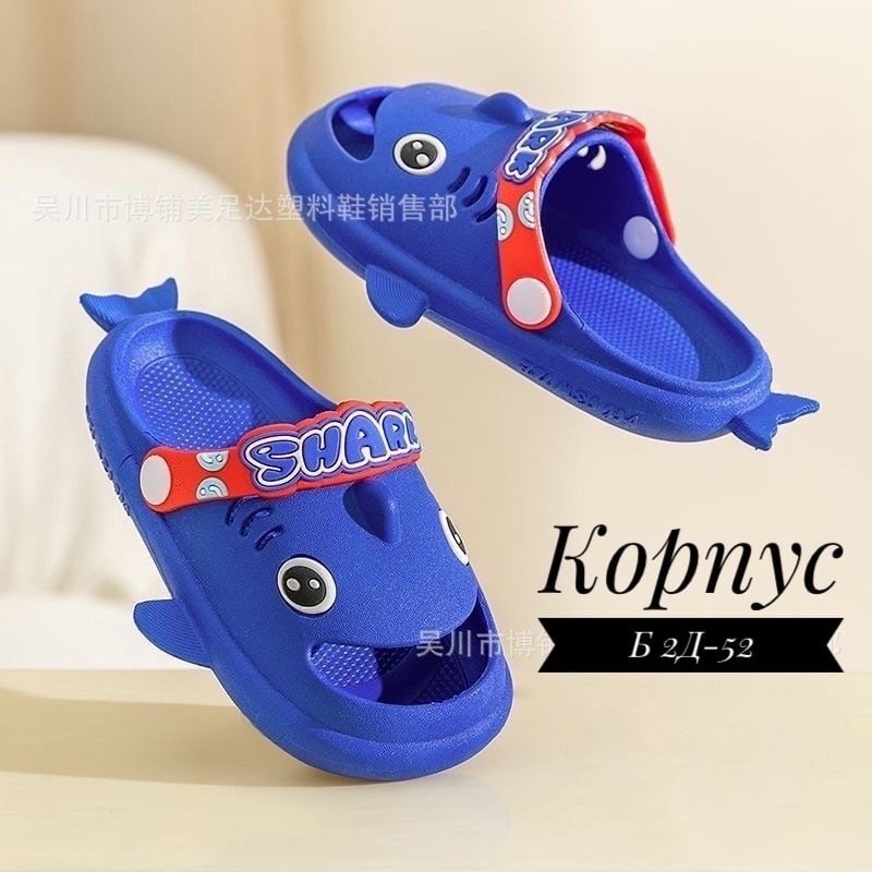 резиновые шлепки детский,шлепанцы детские,,сланцы детские,шлепки детские