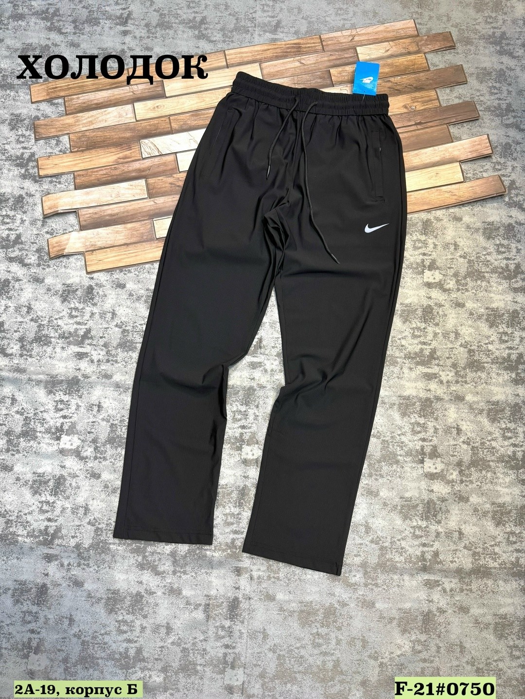 брюки спортивные nike мужские,спортивные штаны найк мужские широкие,брюки спортивные nike,спортивные штаны мужские,спортивные штаны мужские nike