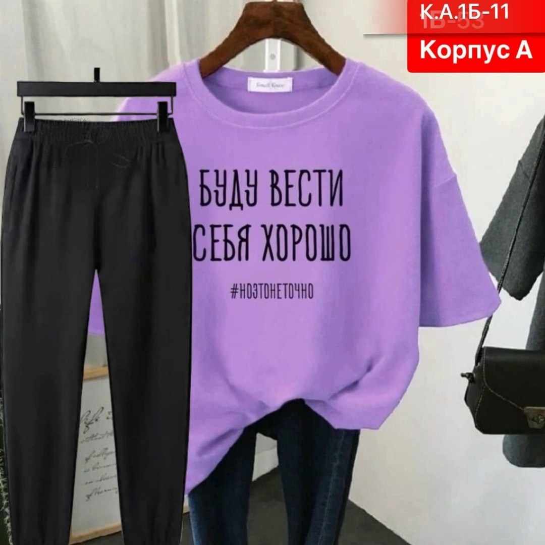 футболки женская,костюм женский,футболки женская оверсайз,футболки женские модные,костюм женский спортивный