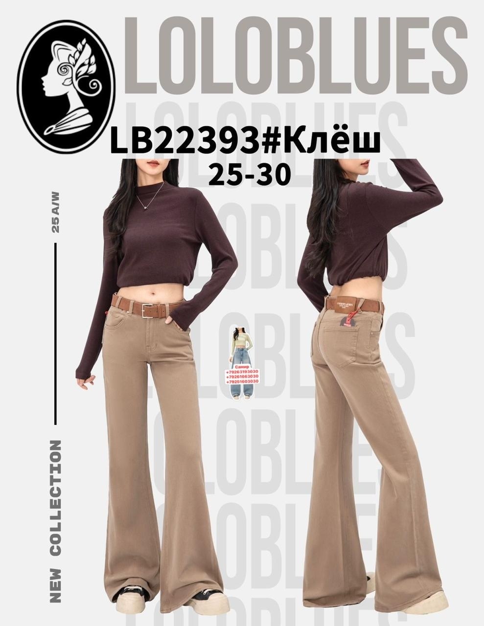 белые джинсы клеш,женские джинсы клеш,белые джинсы,джинсы женские,модные джинсы