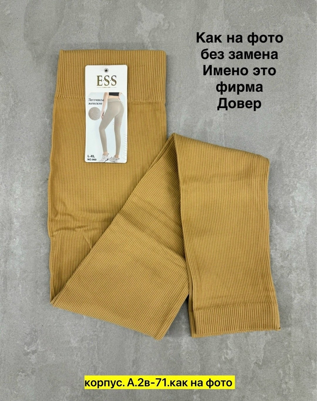 леггинсы в рубчик,леггинсы женские,леггинсы,термолеггинсы женские,легинсы женские