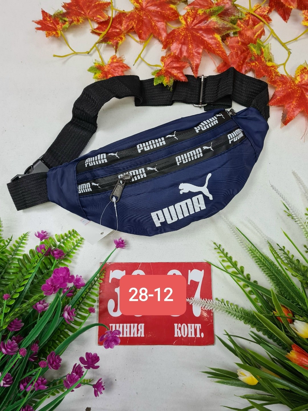 сумка поясная puma,сумка на пояс puma,сумка на пояс puma phase waist bag,сумка на пояс,поясная сумка