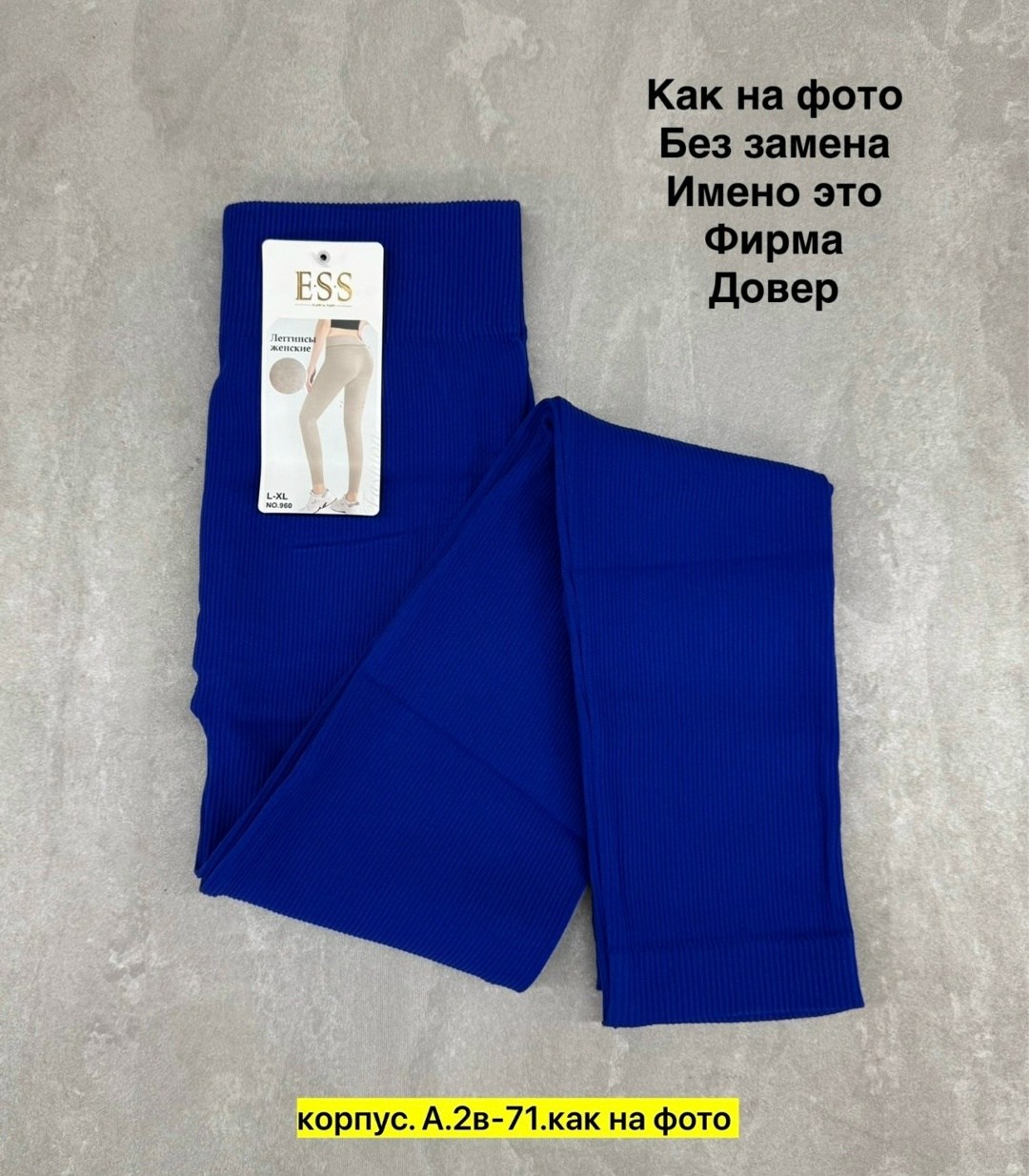 леггинсы в рубчик,леггинсы женские,леггинсы,термолеггинсы женские,легинсы женские