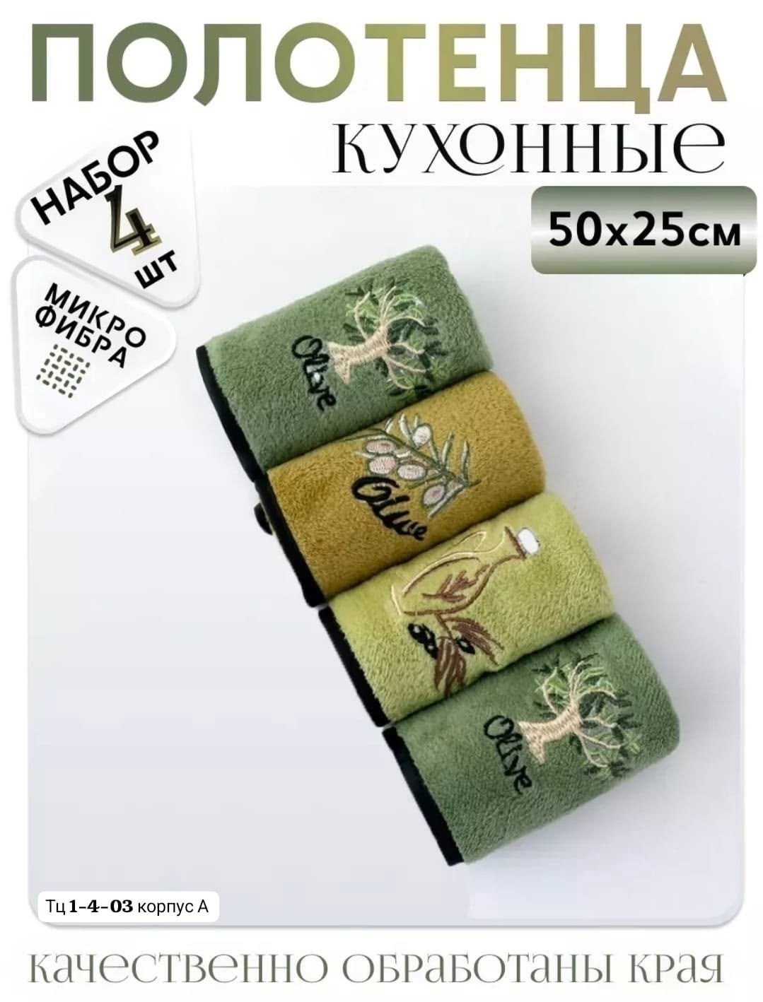 набор кухонных полотенец из микрофибра,набор кухонных полотенец из микрофибры 5 шт,полотенца кухонные из микрофибры с петельками,набор кухонных полотенец из микрофибры,набор кухонных полотенец махровы