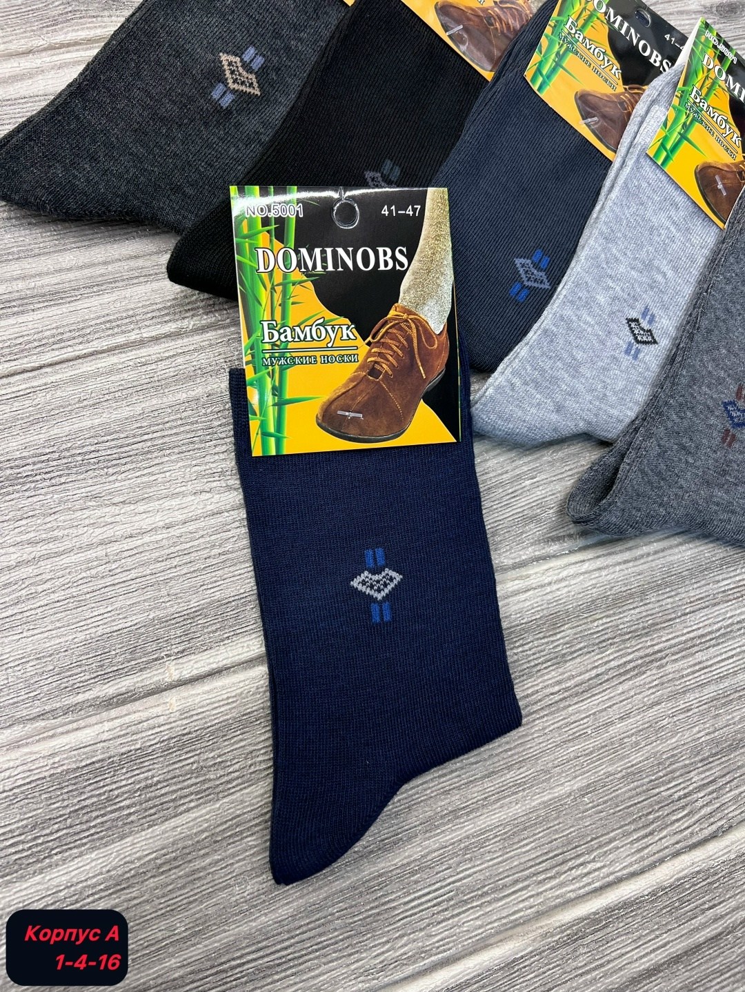 мужские носки,носки мужские 10 пар,носки мужские теплые,комплект носки мужские,носки мужские классические