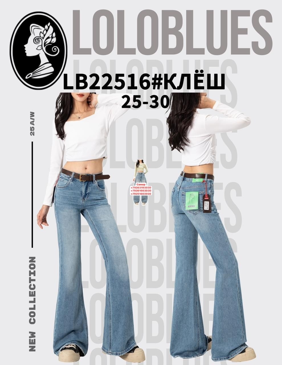 белые джинсы клеш,женские джинсы клеш,белые джинсы,джинсы женские,модные джинсы