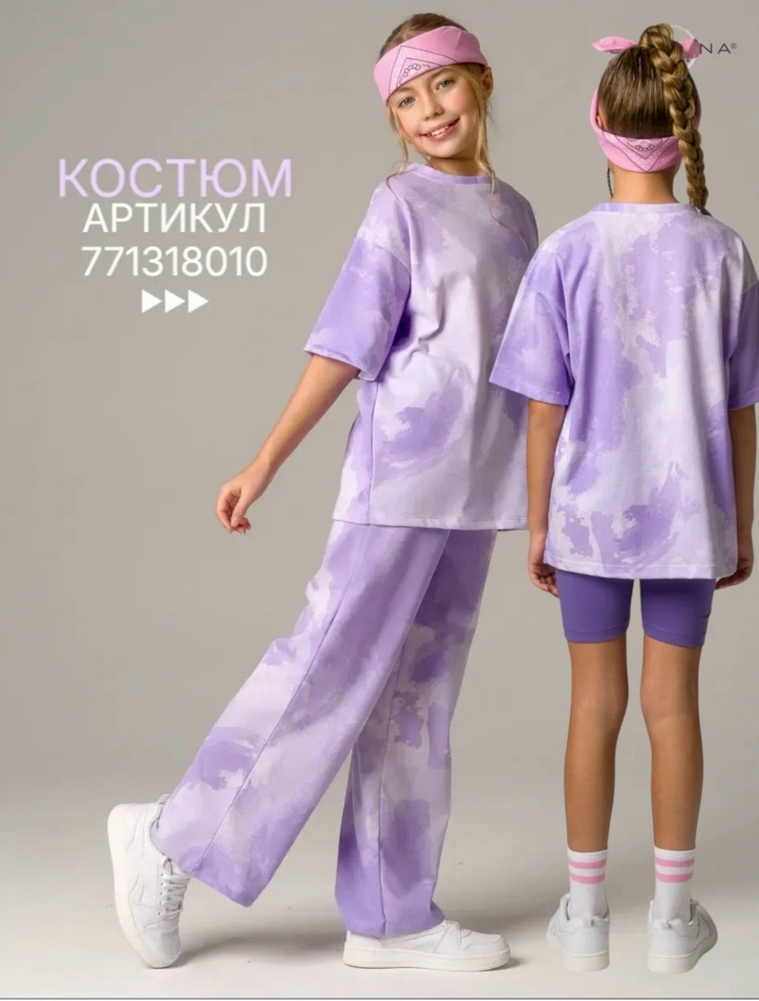 комплект костюм,костюм для девочек,голубая футболка оверсайз,футболка голубая,футболки для мальчика