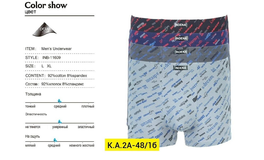 комплект трусов мужские боксеры,комплект трусов мужских,трусы мужские боксеры хлопок,трусы мужские,комплект трусов боксеры fukai новые технологии