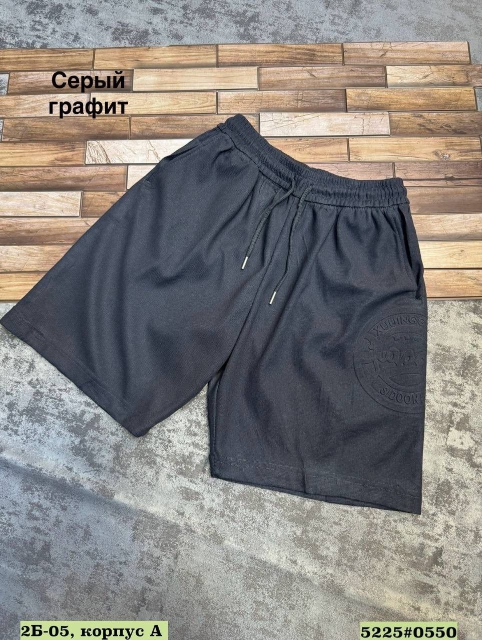 шорты мужские,шорты мужские спортивные,шорты трикотажные,синие шорты,шорты мужские трикотажные