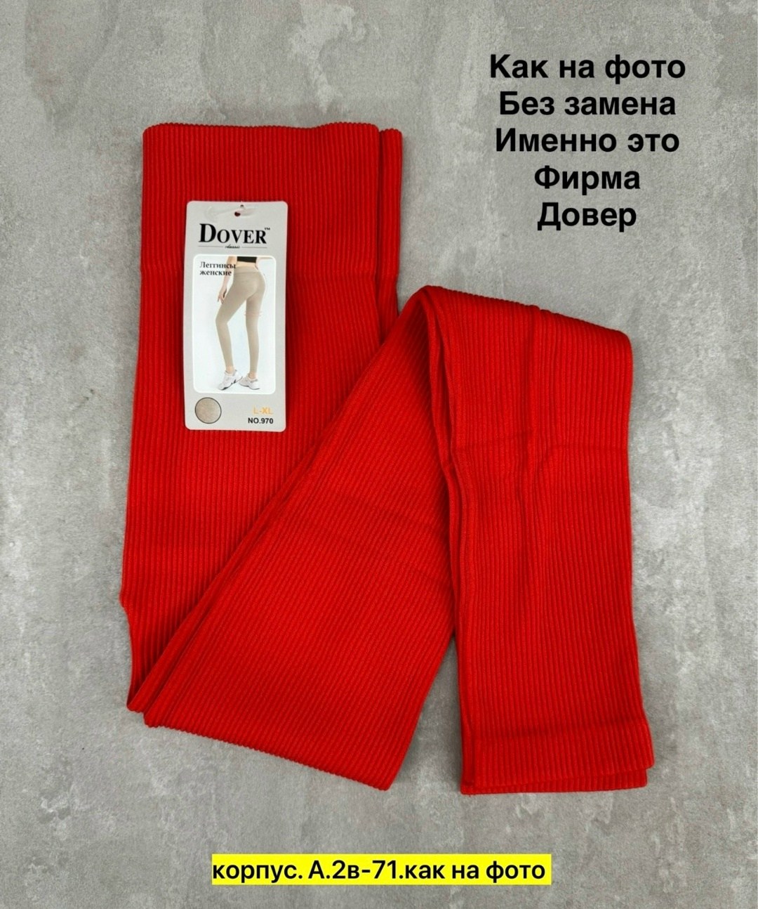 леггинсы в рубчик,леггинсы женские,леггинсы,термолеггинсы женские,легинсы женские