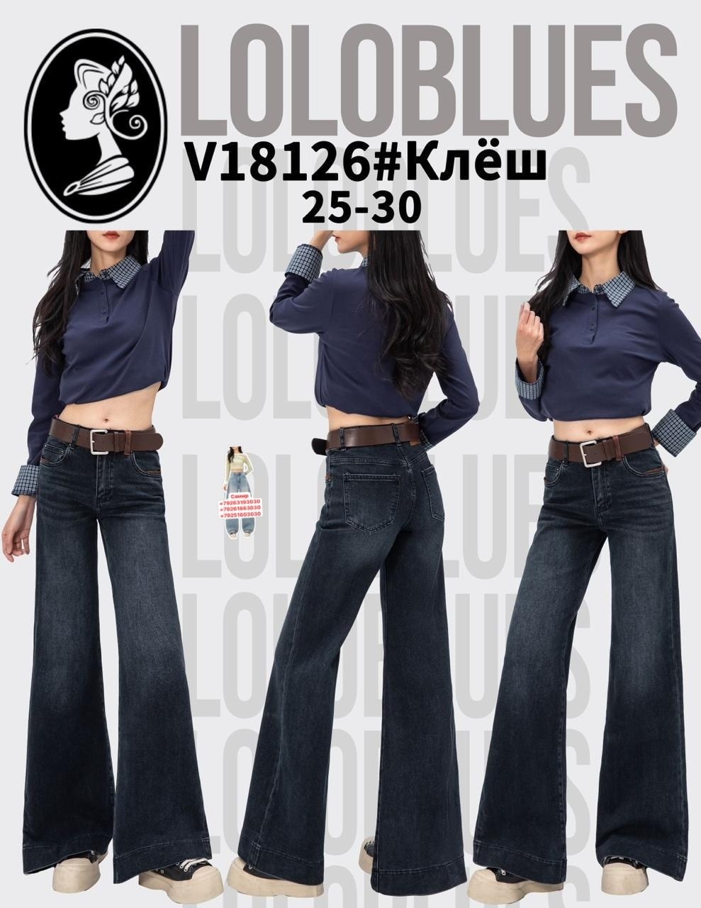 белые джинсы клеш,женские джинсы клеш,белые джинсы,джинсы женские,модные джинсы