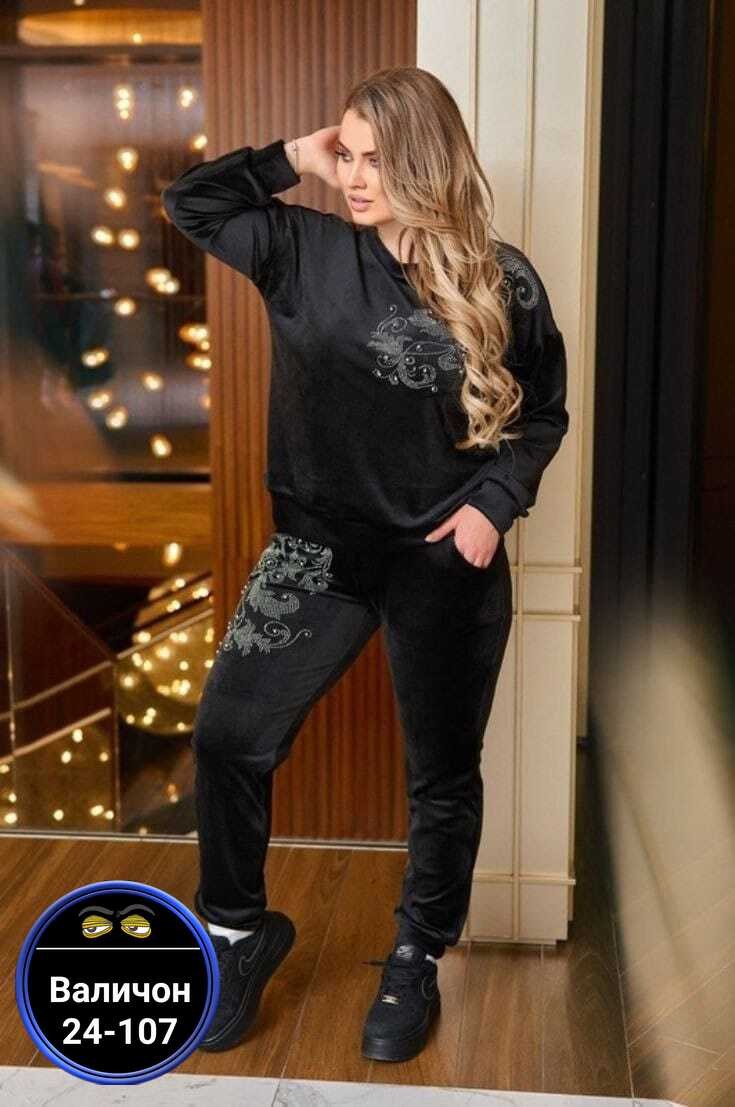 велюровый костюм больших размеров,велюровый спортивный костюм больших размеров,костюм велюровый большие размеры,велюровый костюм тройка женский,костюм женский велюровый