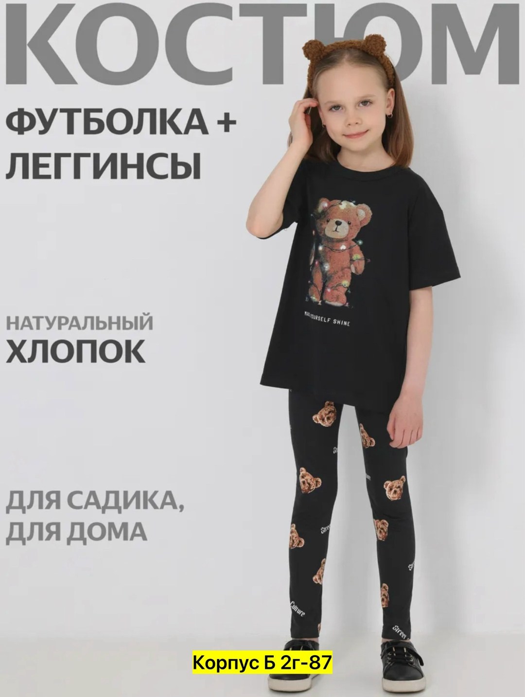 футболка и леггинсы апрель,комплект одежды девочке,комплект (легинсы+футболка) апрель розовый,костюм для девочки в садик футболка и леггинсы апрель 387704210,комплект (легинсы+футболка) апрель