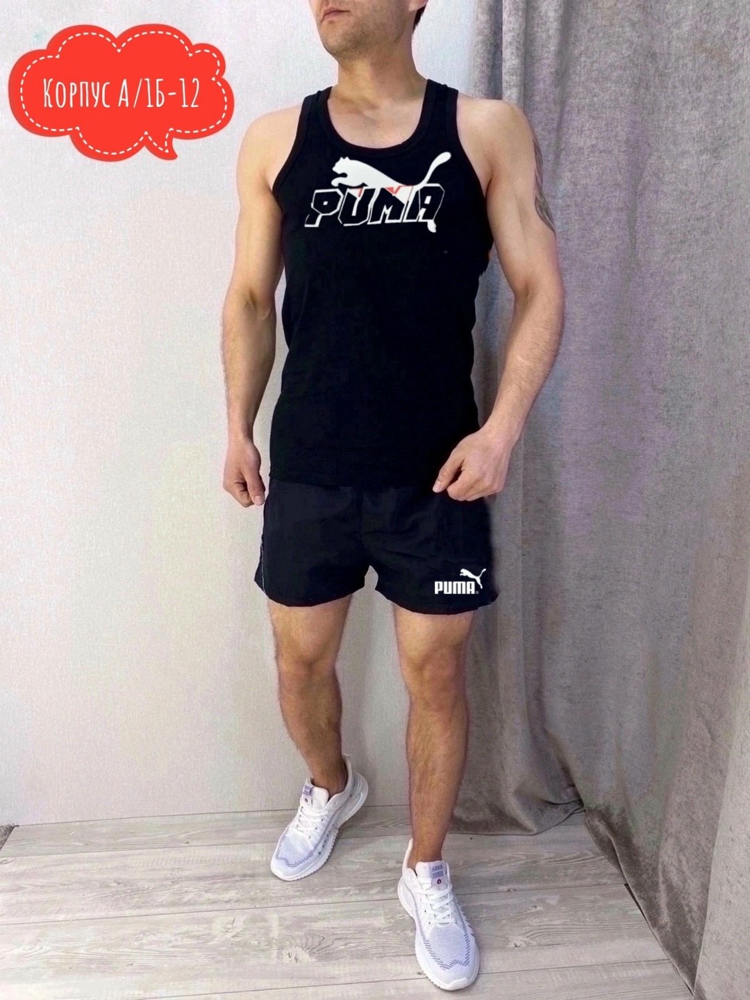 спортивные мужские костюмы,шорты для мужчин,шорты пума мужские,майка мужские,майка пума мужская