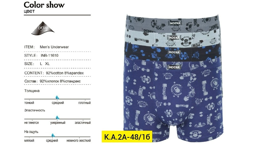 комплект трусов мужские боксеры,комплект трусов мужских,трусы мужские боксеры хлопок,трусы мужские,комплект трусов боксеры fukai новые технологии