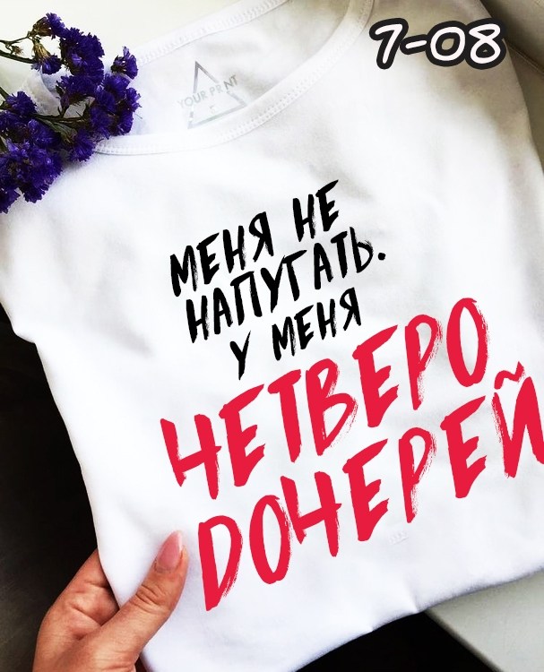 футболки для детей,футболка,надпись на футболке,футболки базовая,футболка с принтом