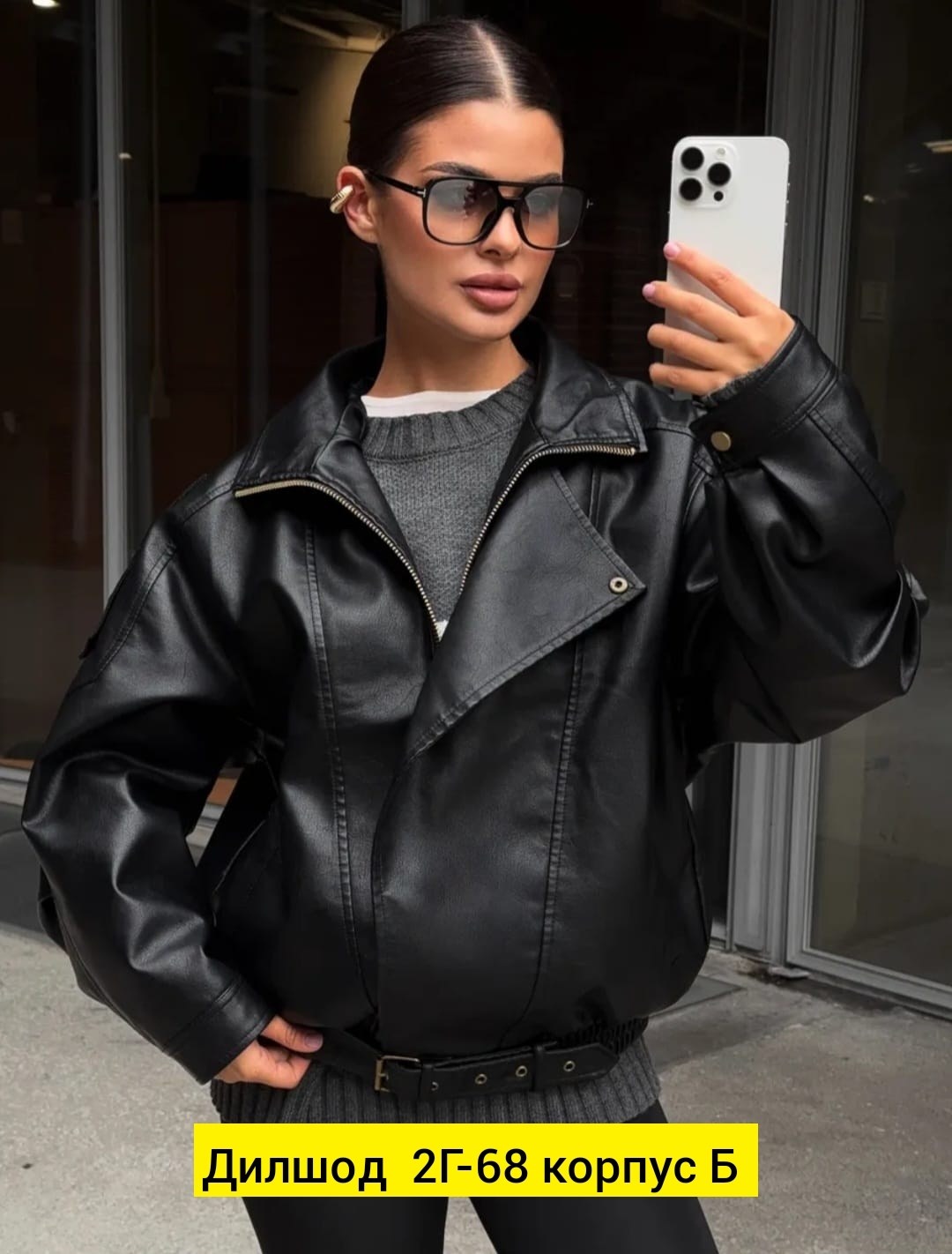 кожаная куртка,куртка оверсайз,куртка демисезонная,замшевая куртка,куртка косуха