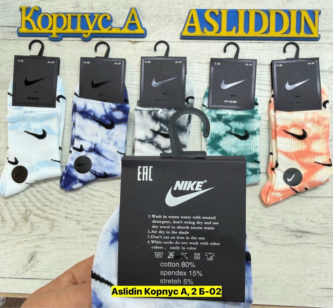 носки найк тай дай,комплект носки мужские,носки комплект,носки мужские,носки мужские 10 пар