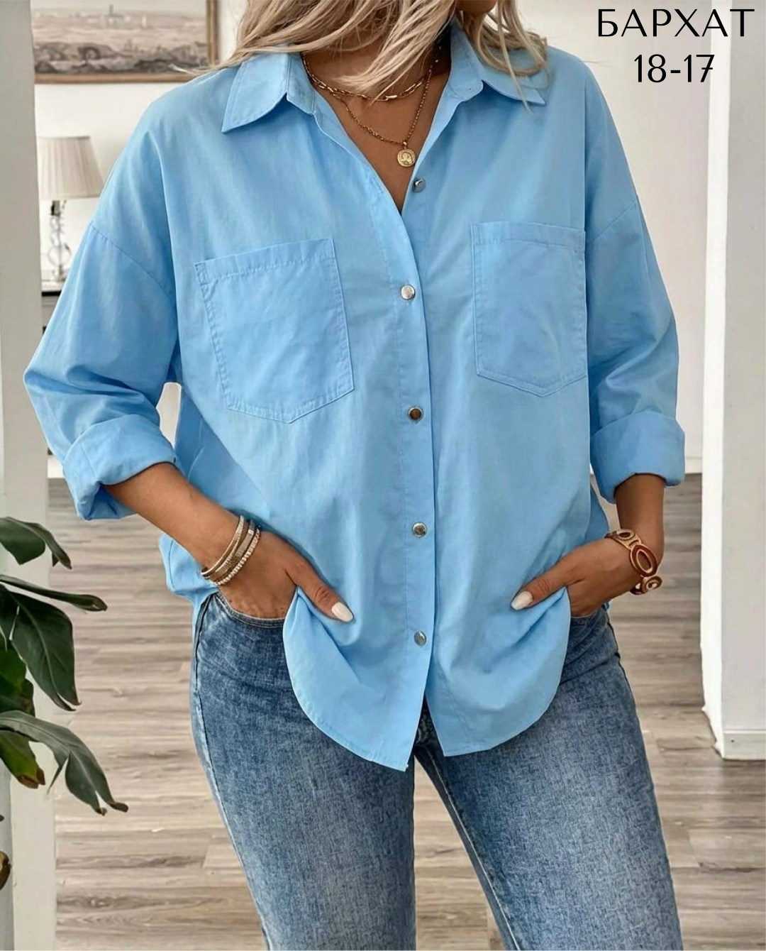 женская рубашка,джинсовая рубашка женская,женская рубашка голубая,рубашки женские стильные,рубашка