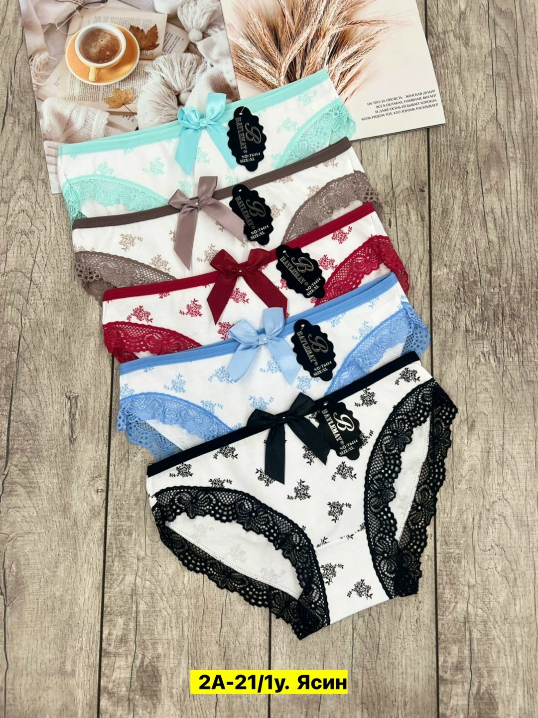 трусики женские,женские трусы,комплект трусов женские,женское нижнее белье,трусы женски