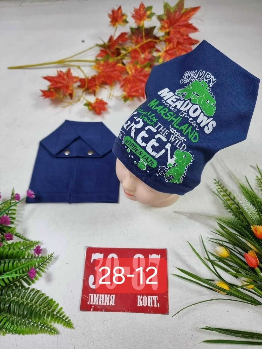 шапка трикотажная,шапка двойная трикотажная,шапка для детей,детский шапка,шапочка