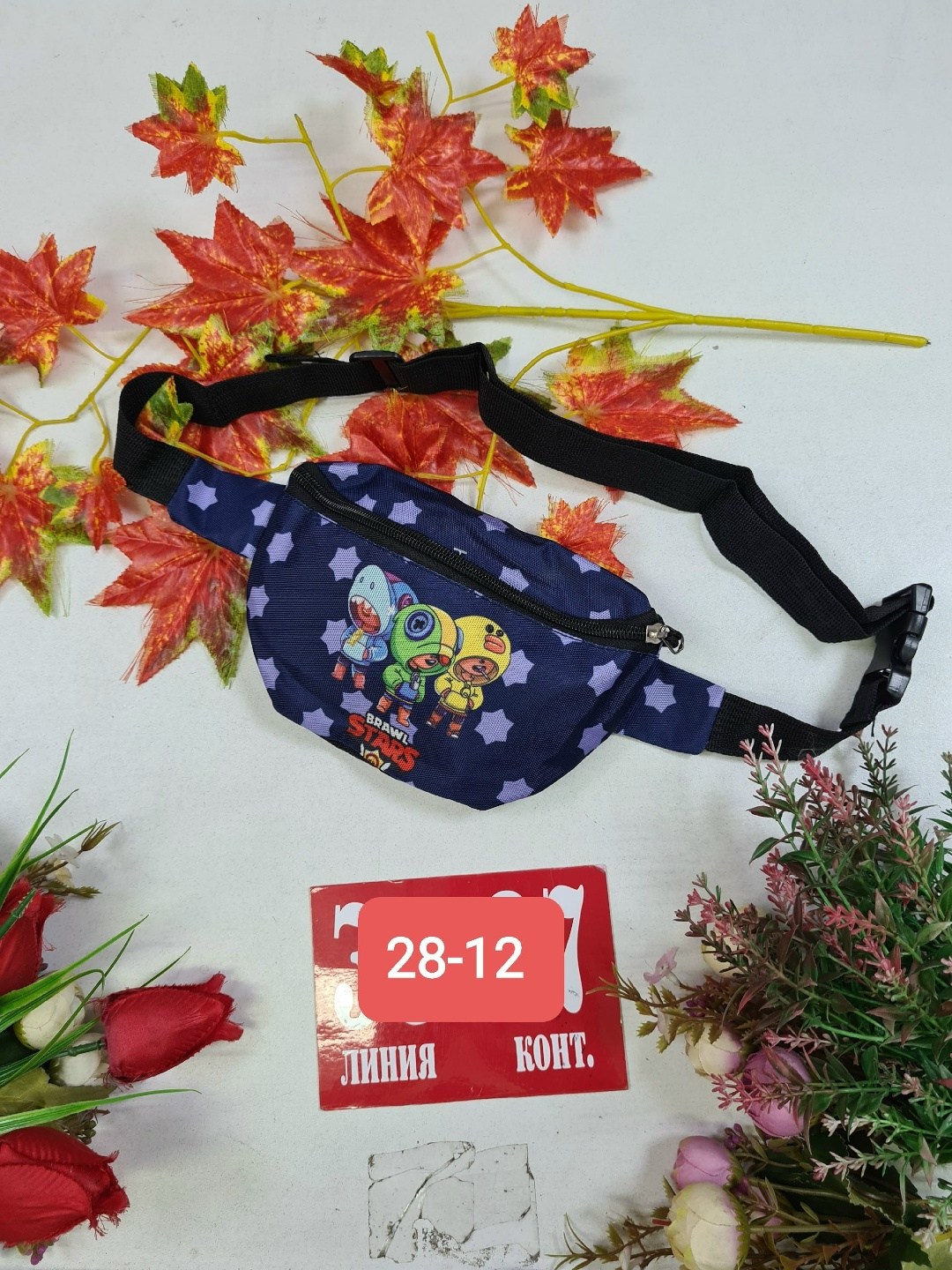детская сумка на пояс,сумка на пояс brawl stars,сумка на пояс,поясная сумка,поясная сумка детская