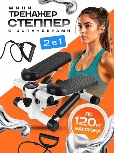 тренажер мини степпер для дома с эспандерами strong body,тренажер мини степпер с эспандерами strong body,степпер тренажер для ног и ягодиц с эспандерами,мини степпер тренажер для дома для похудения с