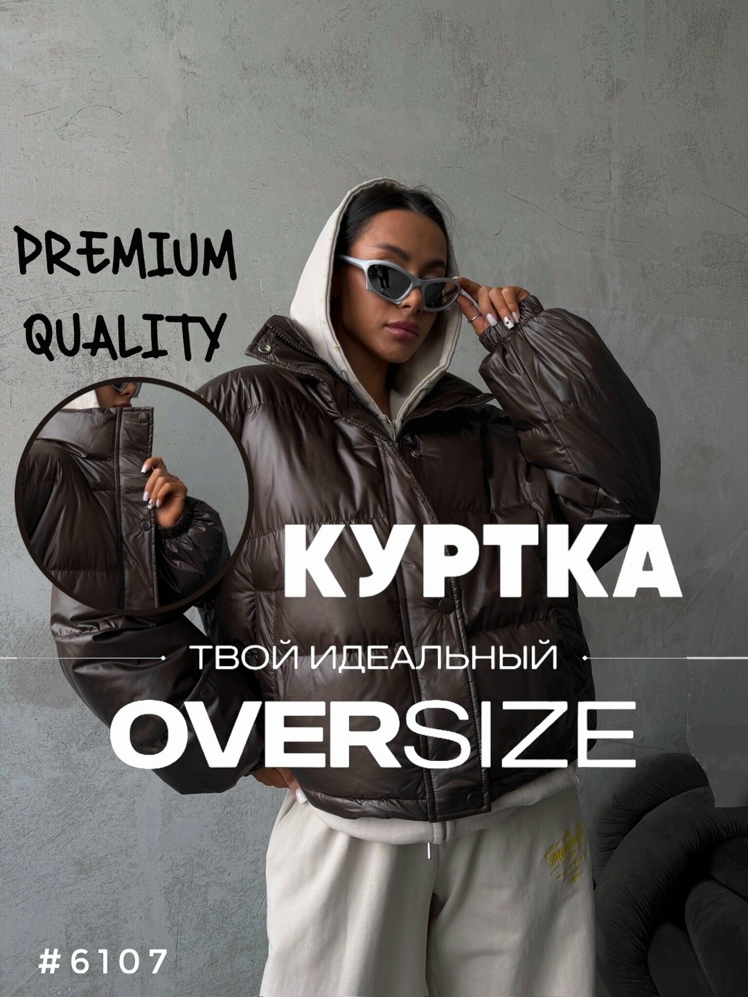 куртка женская,стильные пуховики,куртка оверсайз,куртка бомбер,куртка