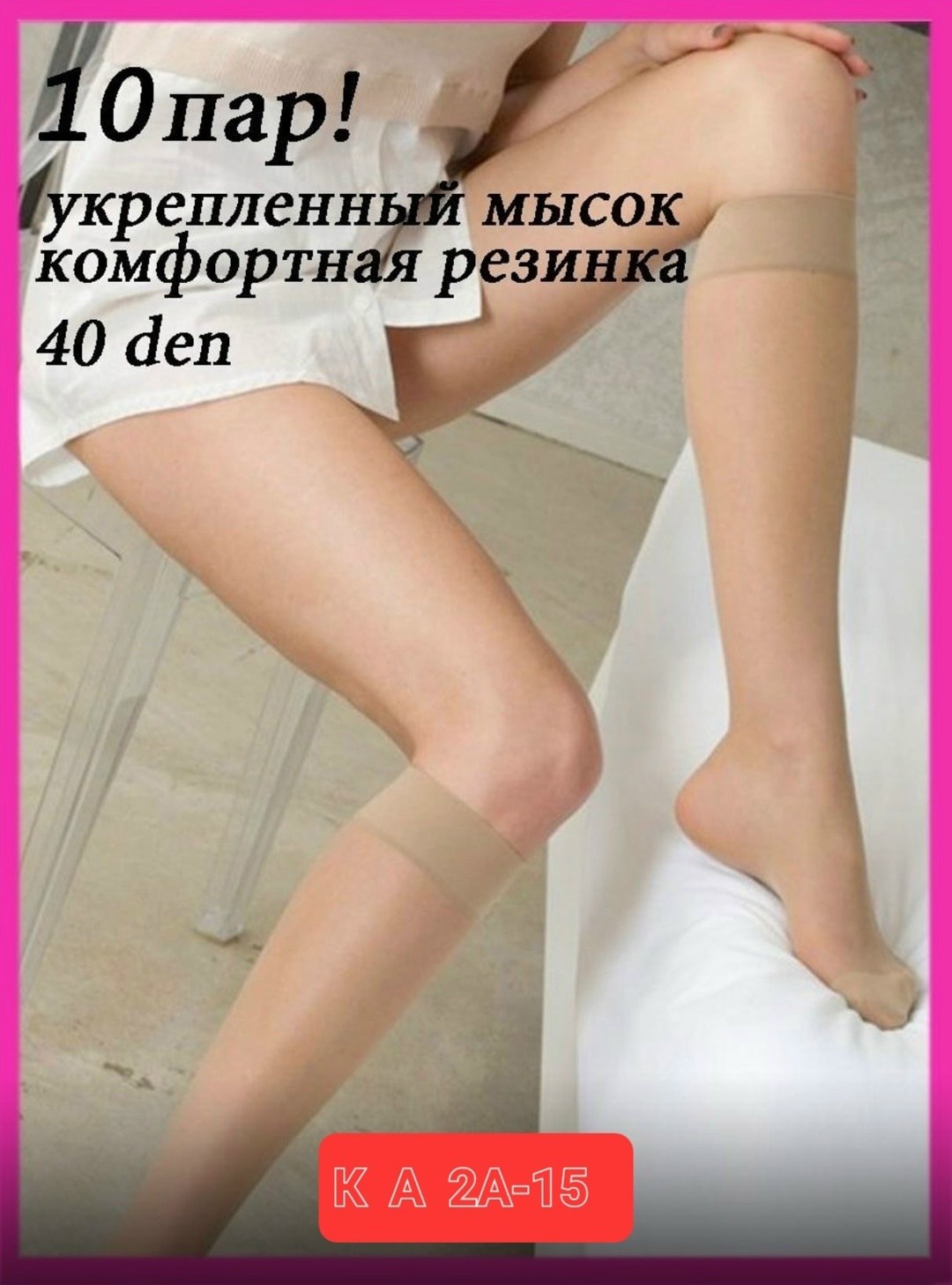 женские гольфы,женские капроновые гольфы,гольфы черные женские,женские ультратонкие нейлоновые чулки,нейлоновые гольфы