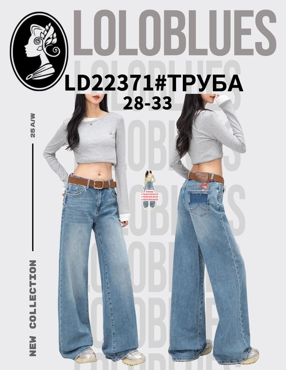джинсы трубы,широкие джинсы трубы,джинсы-трубы с высокой посадкой,трубы джинсы женские,женские джинсы