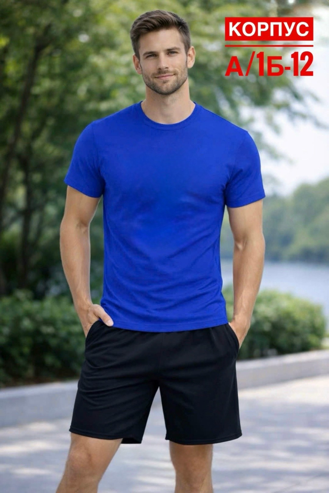 одежда для мужчин,футболка мужская,мужская мода,шорты мужские,пижама мужская