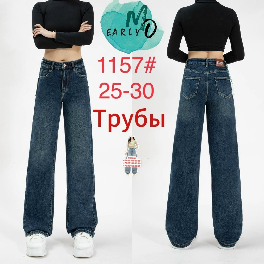 женские джинсы трубы,джинсы трубы,джинсы женские трубы темно-серого цвета,джинсы женские широкие трубы,черные джинсы труба