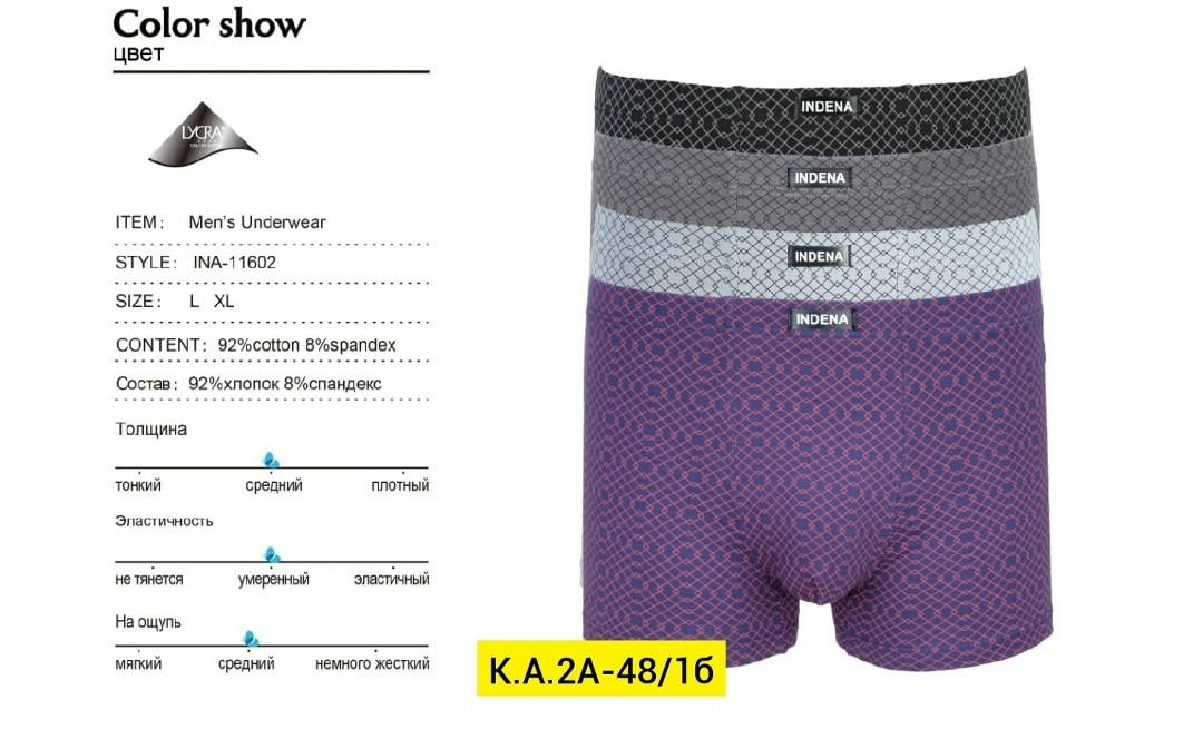 комплект трусов мужские боксеры,комплект трусов мужских,трусы мужские боксеры хлопок,трусы мужские,комплект трусов боксеры fukai новые технологии