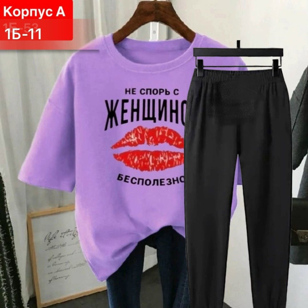 футболки женская,костюм женский,футболки женская оверсайз,футболки женские модные,костюм женский спортивный