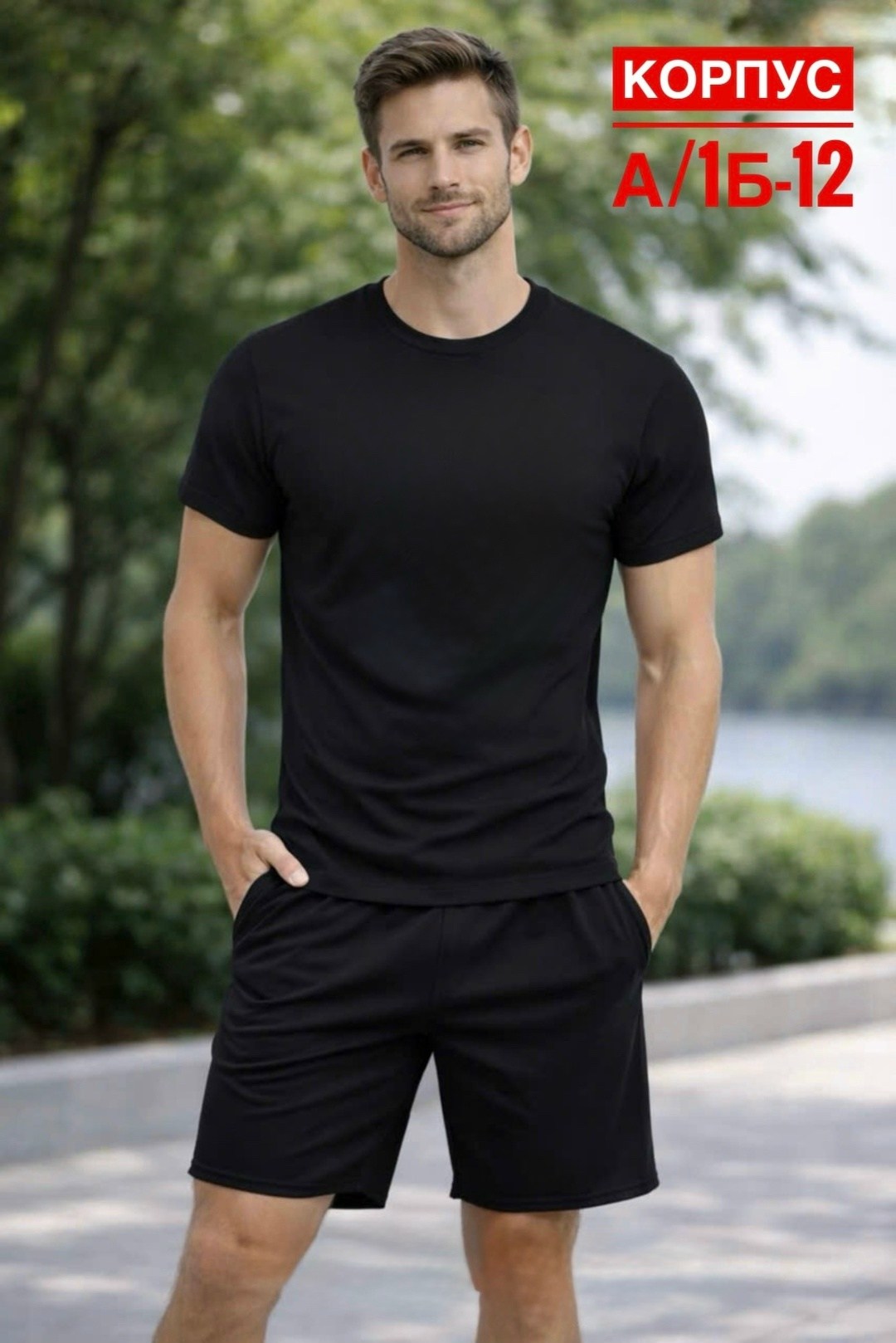одежда для мужчин,футболка мужская,мужская мода,шорты мужские,пижама мужская