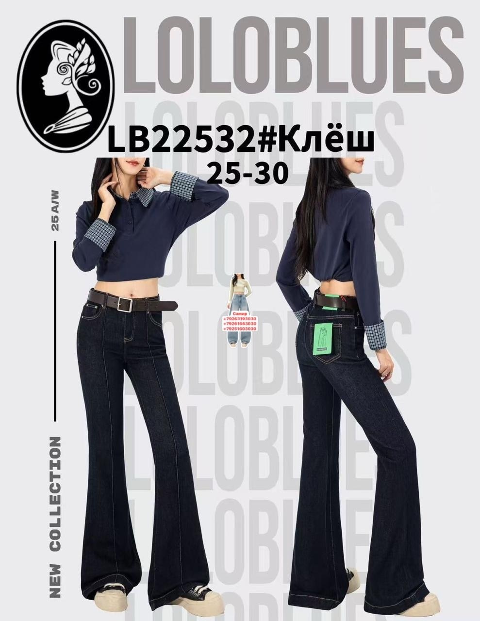 белые джинсы клеш,женские джинсы клеш,белые джинсы,джинсы женские,модные джинсы